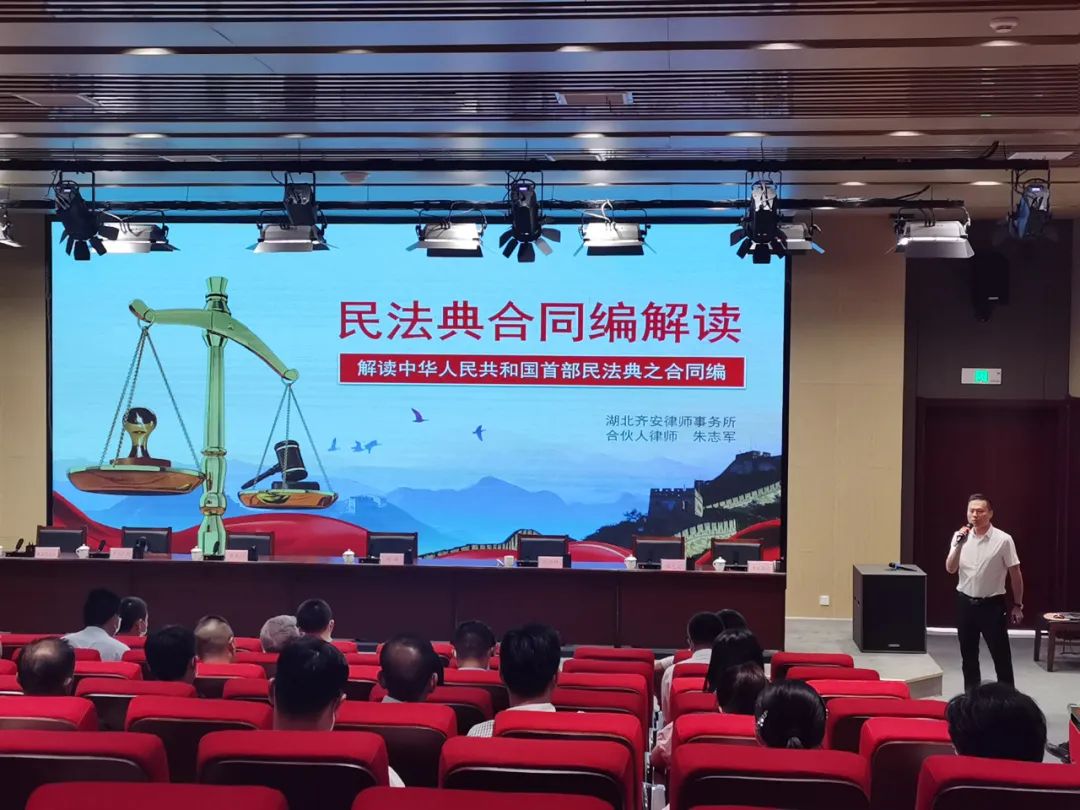 民法典-2.jpg